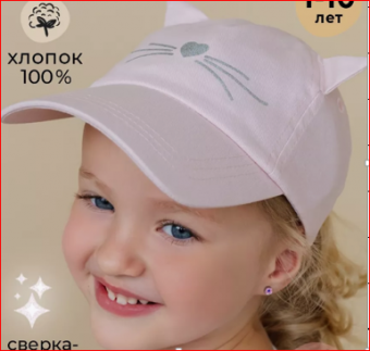 Головной убор детский (бейсболка) арт BC-570-01-KD25